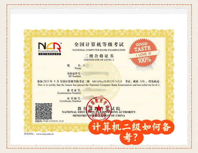 计算机二级自学能通过吗?-第3张图片-指南针培训网 计算机二级自学能通过吗?-第3张图片-指南针培训网