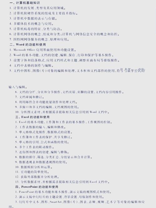 计算机二级自学能通过吗?-第2张图片-指南针培训网 计算机二级自学能通过吗?-第2张图片-指南针培训网
