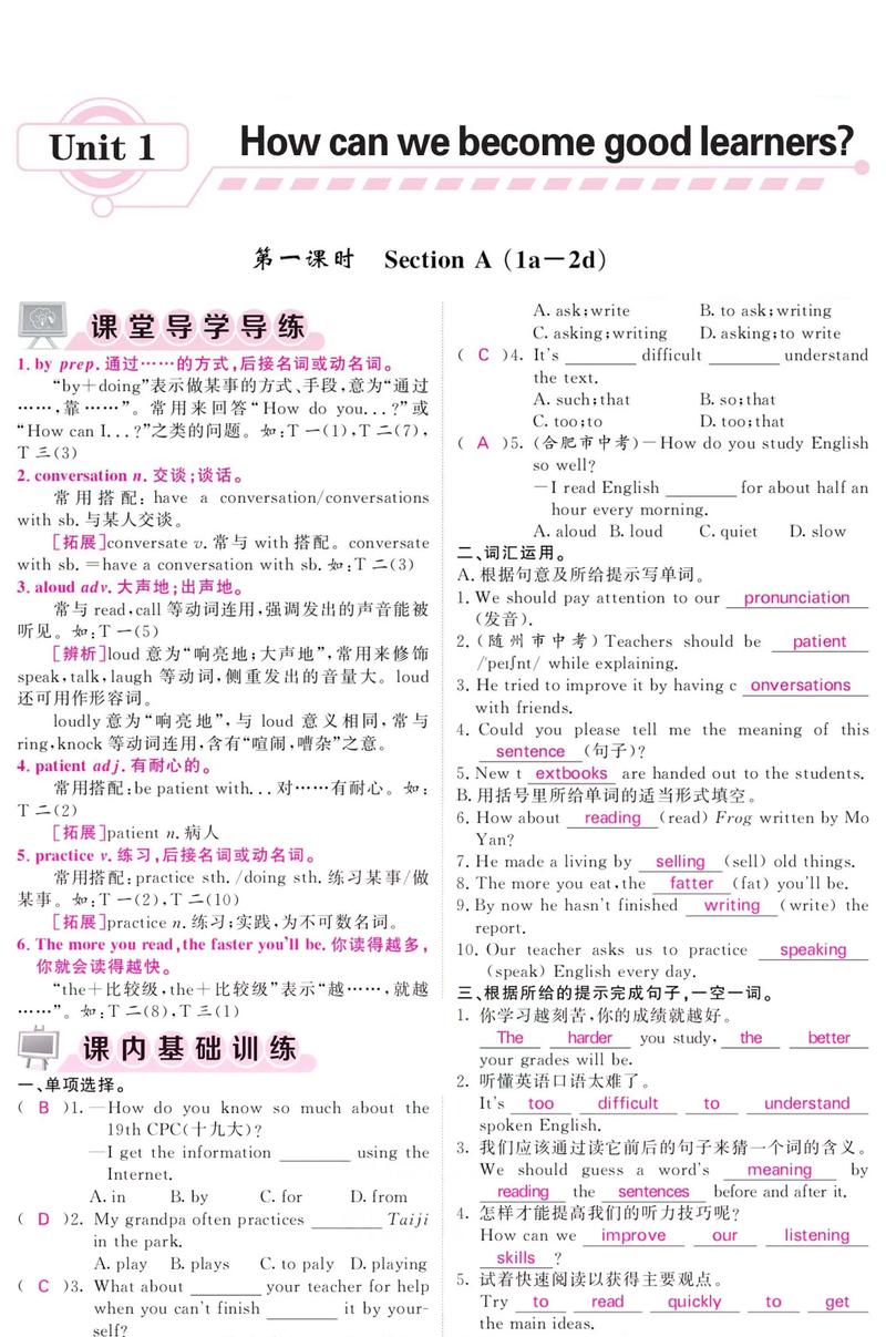 九年级上册英语时代新课程答案哪里有？-第3张图片-指南针培训网