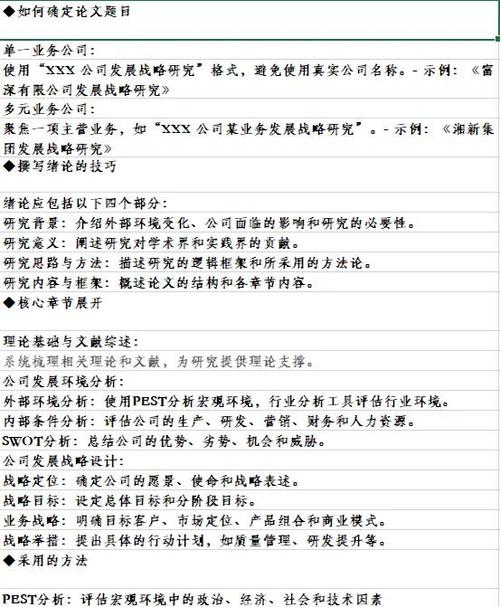 论述报考mba对职业发展重要性-第2张图片-指南针培训网