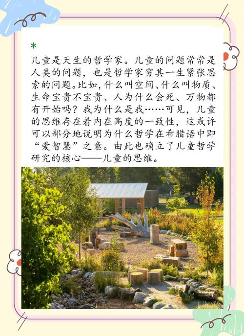 学前儿童为何低估有意识人的思维？-第3张图片-指南针培训网