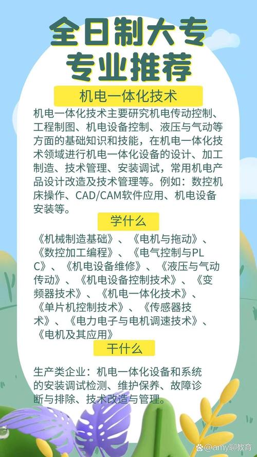 自学机电一体化如何高效入门？-第2张图片-指南针培训网