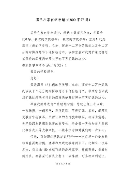 高三文科在家自学，效果如何可行？-第1张图片-指南针培训网