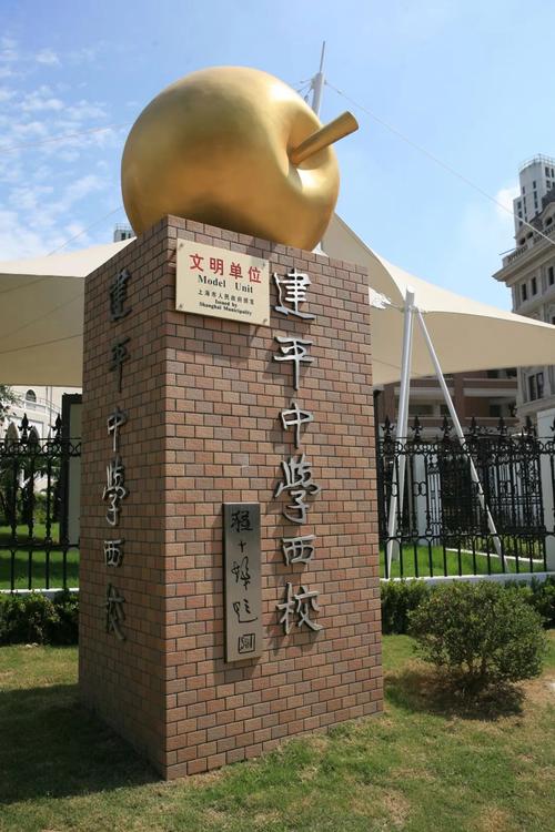 上海建平中学国际课程教学中心有何特色?-第1张图片-指南针培训网 上海建平中学国际课程教学中心有何特色?-第1张图片-指南针培训网