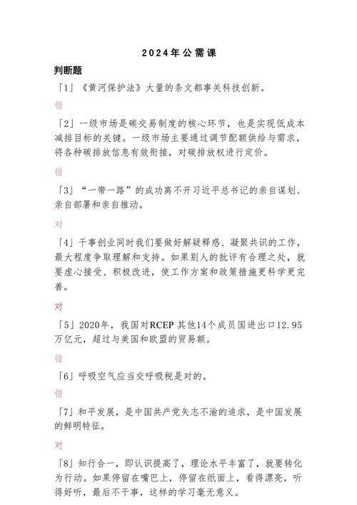 2025公需课考试答案哪里找?-第2张图片-指南针培训网 2025公需课考试答案哪里找?-第2张图片-指南针培训网