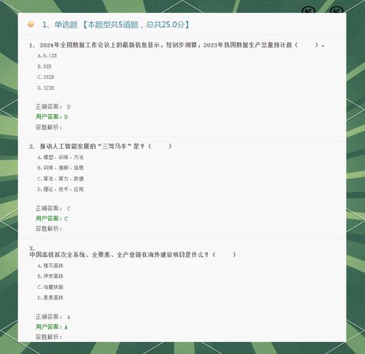 2025公需课考试答案哪里找?-第1张图片-指南针培训网 2025公需课考试答案哪里找?-第1张图片-指南针培训网
