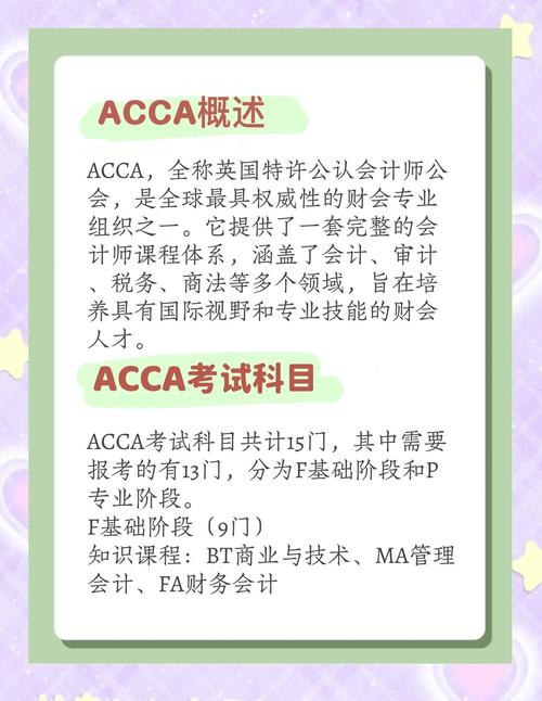ACCA职业发展日HR常问哪些问题？-第1张图片-指南针培训网