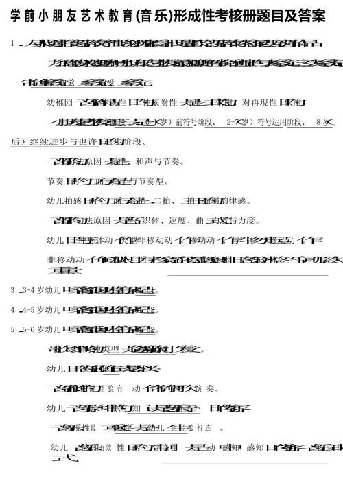学前儿童科学教育形成性考核册有何价值？-第1张图片-指南针培训网