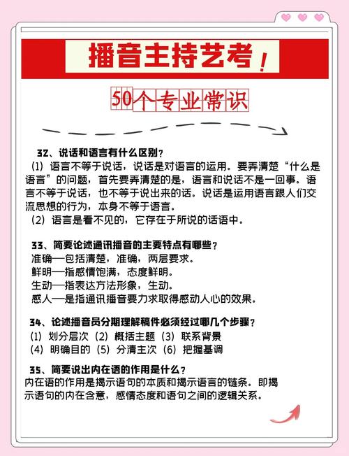 大学播音主持专业课程有哪些？-第2张图片-指南针培训网