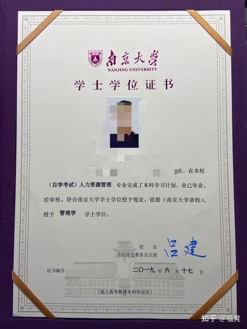 南京大学法律自学考试怎么报名？-第2张图片-指南针培训网