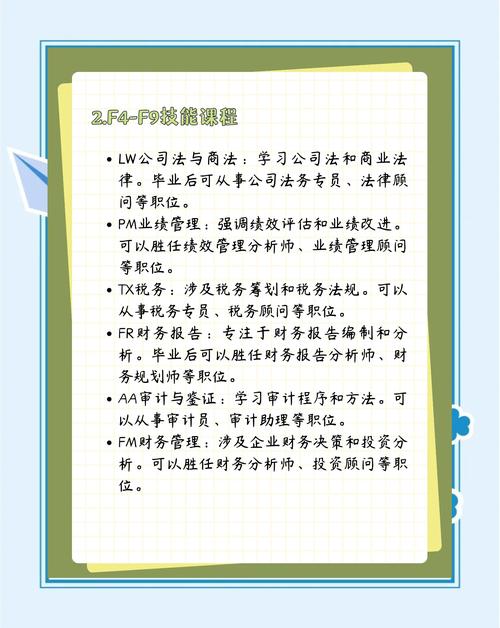 ACCA职业发展日会现场招聘吗？-第1张图片-指南针培训网