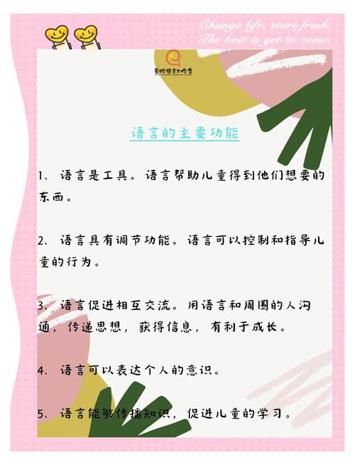 学前儿童语言教育形成性考核册如何有效使用？-第2张图片-指南针培训网