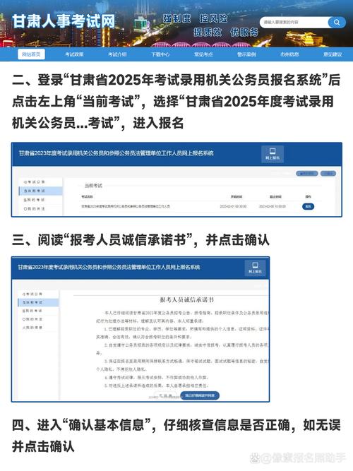 甘肃省自学考试考生网如何操作？-第2张图片-指南针培训网