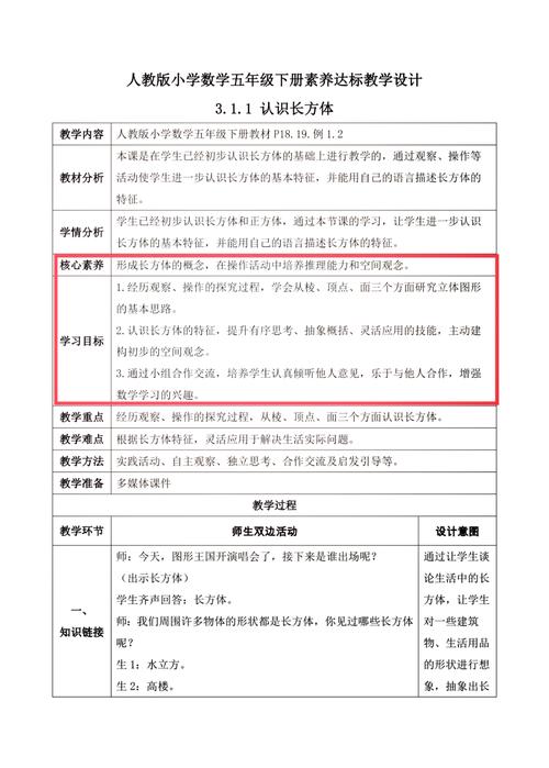 义务教育数学课程总目标如何落地？-第3张图片-指南针培训网
