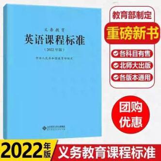 义务教育英语课程标准二级词汇-第3张图片-指南针培训网