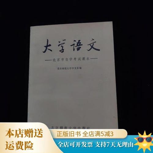 北京师范大学自学考怎么报名？-第1张图片-指南针培训网
