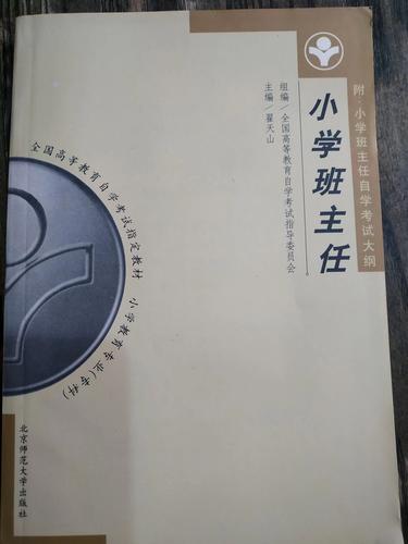 北京师范大学自学考怎么报名？-第2张图片-指南针培训网