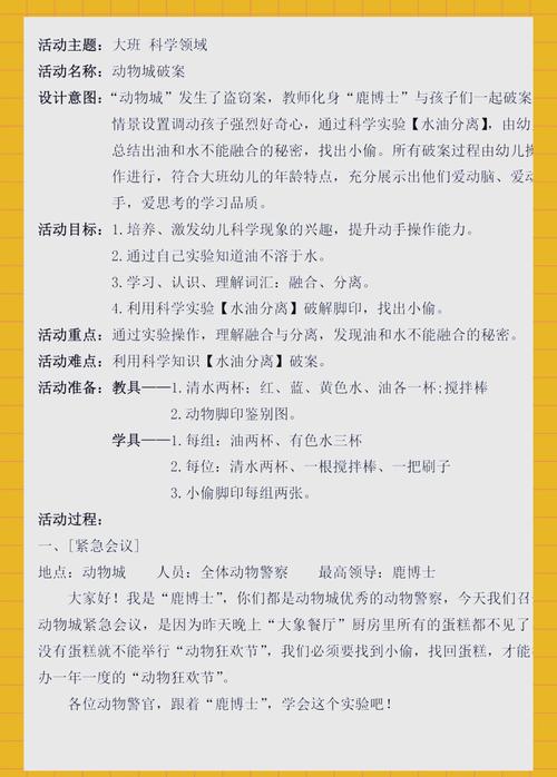 学前教育原理形成性考核册答案哪里找？-第2张图片-指南针培训网