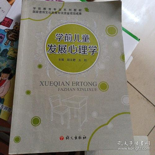 学前儿童发展心理学如何赋能职业技能实训?-第3张图片-指南针培训网 学前儿童发展心理学如何赋能职业技能实训?-第3张图片-指南针培训网