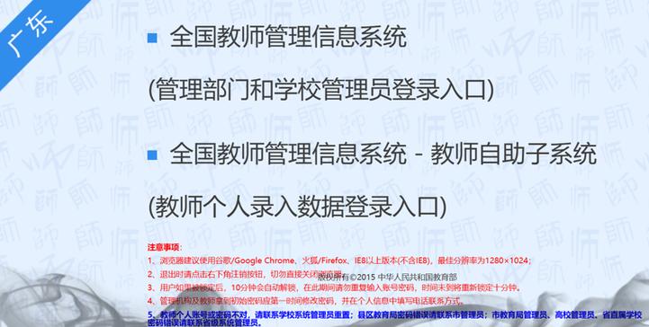 全国学前教育管理信息系统湖南怎么用？-第3张图片-指南针培训网