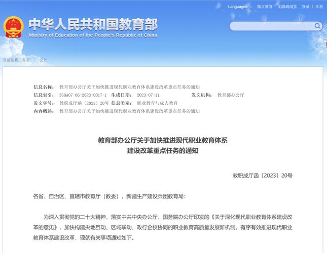 现代职业教育如何加快发展？-第2张图片-指南针培训网