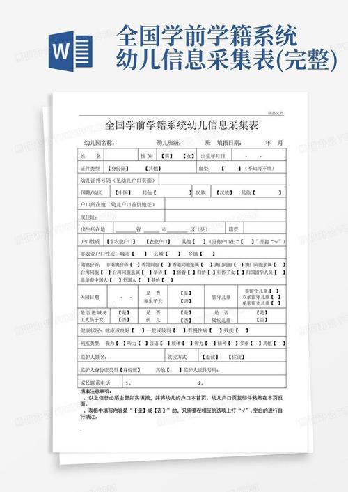 广东学前教育系统如何实现高效管理?-第1张图片-指南针培训网 广东学前教育系统如何实现高效管理?-第1张图片-指南针培训网