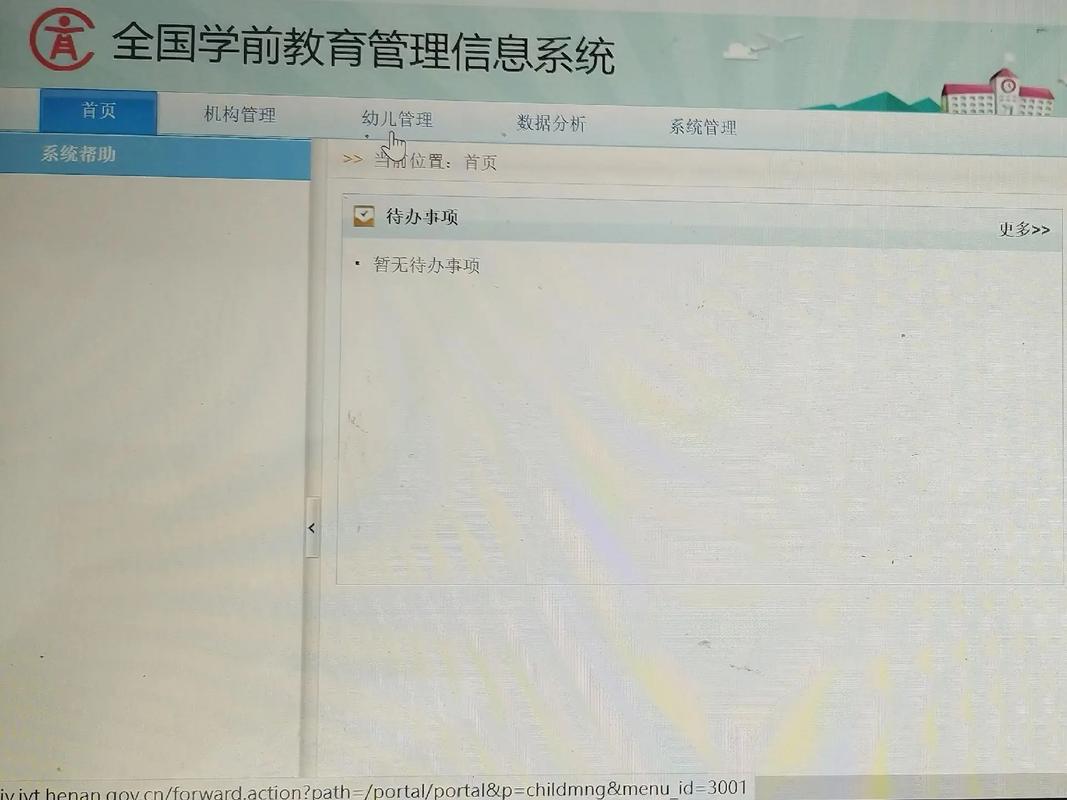 广东学前教育系统如何实现高效管理?-第2张图片-指南针培训网 广东学前教育系统如何实现高效管理?-第2张图片-指南针培训网