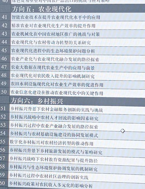 农村经济管理课程形成性考核册有何价值？-第2张图片-指南针培训网