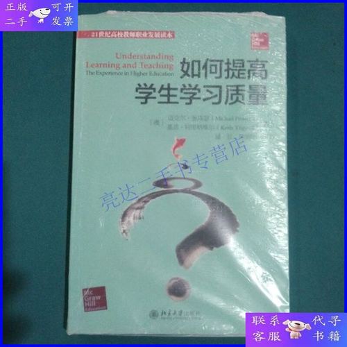 21世纪高校教师如何实现职业可持续发展？-第3张图片-指南针培训网