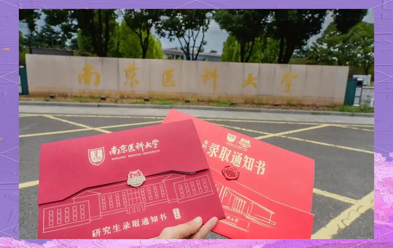 南京医科大学自学考试-第2张图片-指南针培训网 南京医科大学自学考试-第2张图片-指南针培训网