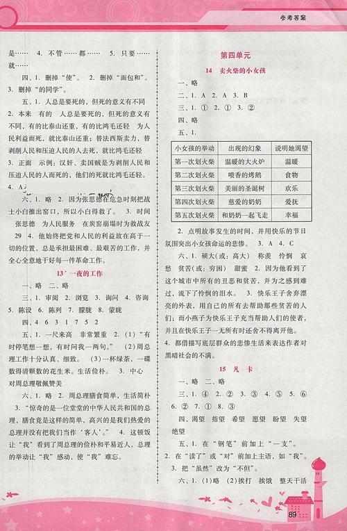东北亚国际关系史网络课程答案-第1张图片-指南针培训网