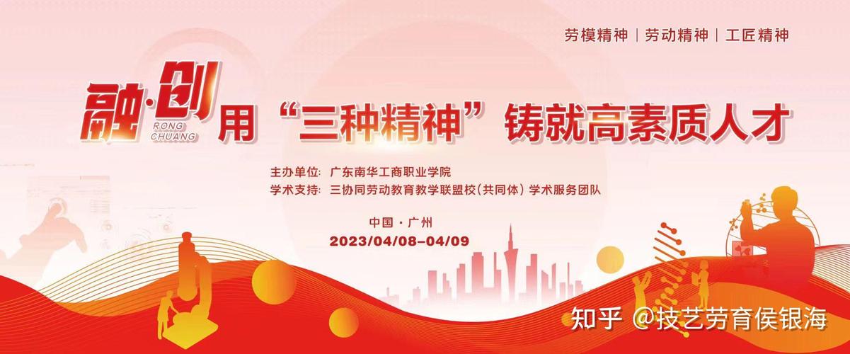 如何推进新时代职业教育高质量发展？-第3张图片-指南针培训网