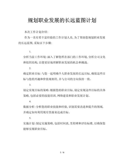 IT工程师如何规划职业生涯？-第2张图片-指南针培训网