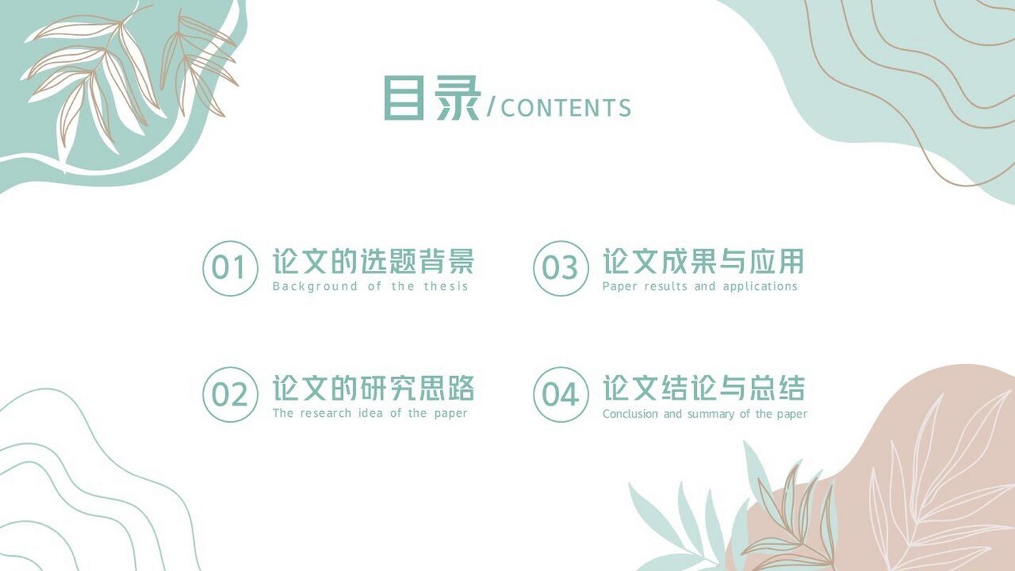 学前教育论文答辩PPT模板如何高效应用？-第3张图片-指南针培训网