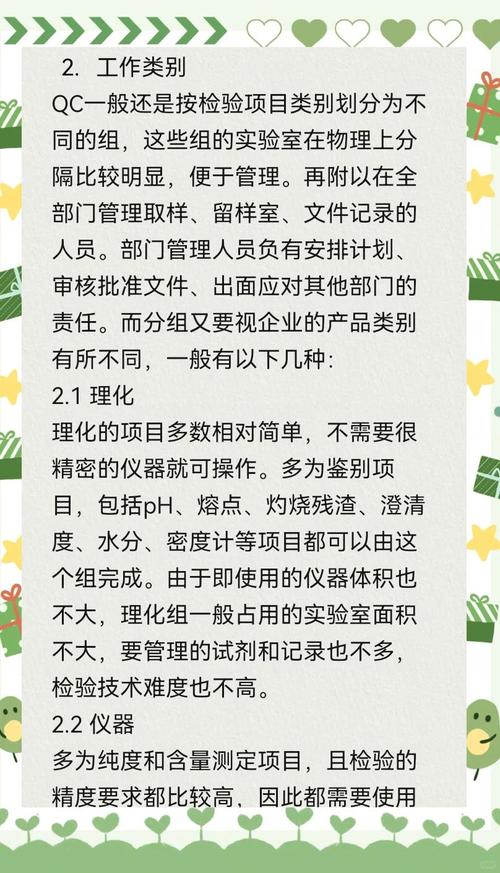 药企QC未来五年如何规划职业发展？-第1张图片-指南针培训网