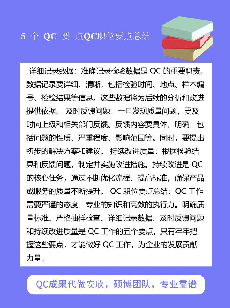 药企QC未来五年如何规划职业发展？-第2张图片-指南针培训网
