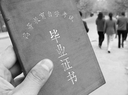 自学考大专文凭，究竟值不值得？-第3张图片-指南针培训网