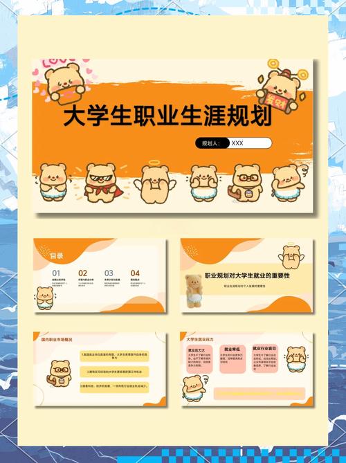 大学生如何做好职业生涯规划PPT?-第1张图片-指南针培训网 大学生如何做好职业生涯规划PPT?-第1张图片-指南针培训网