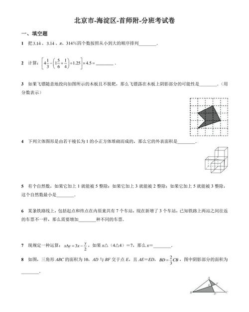 2011版数学课标考题考什么?-第2张图片-指南针培训网 2011版数学课标考题考什么?-第2张图片-指南针培训网