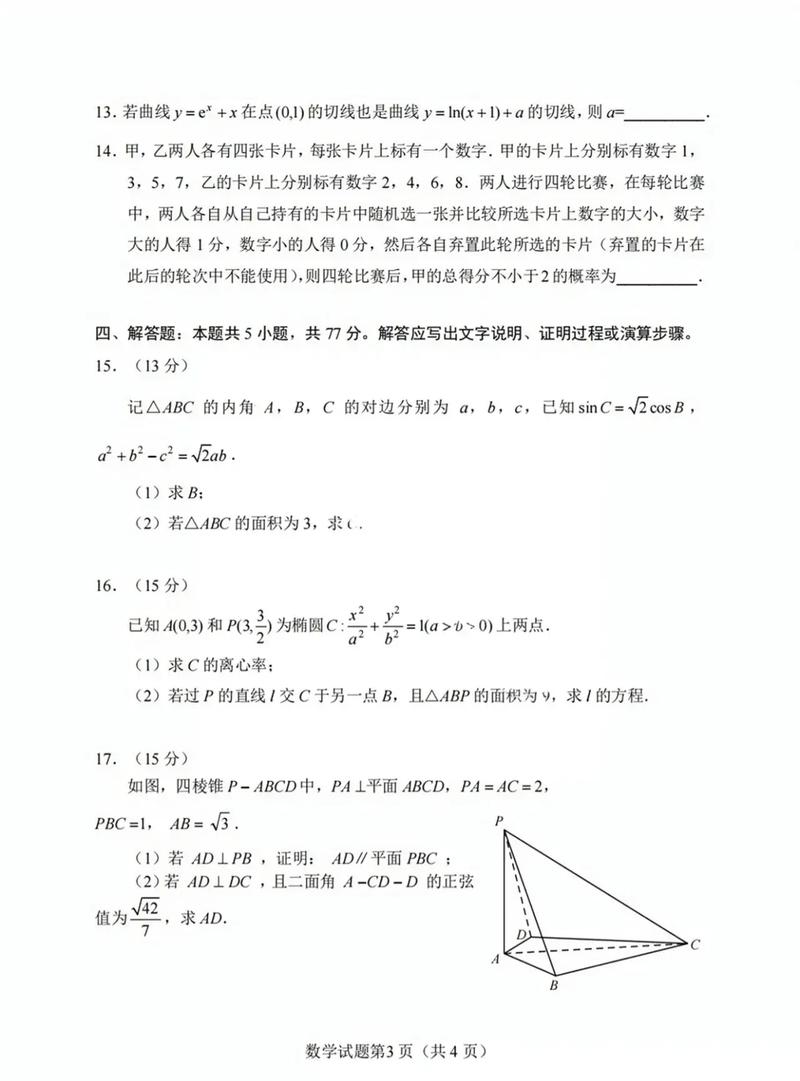 2011版数学课标考题考什么?-第1张图片-指南针培训网 2011版数学课标考题考什么?-第1张图片-指南针培训网