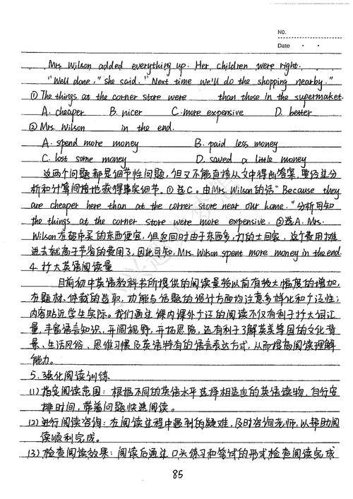 初中英语课改自学笔记如何高效实践？-第3张图片-指南针培训网