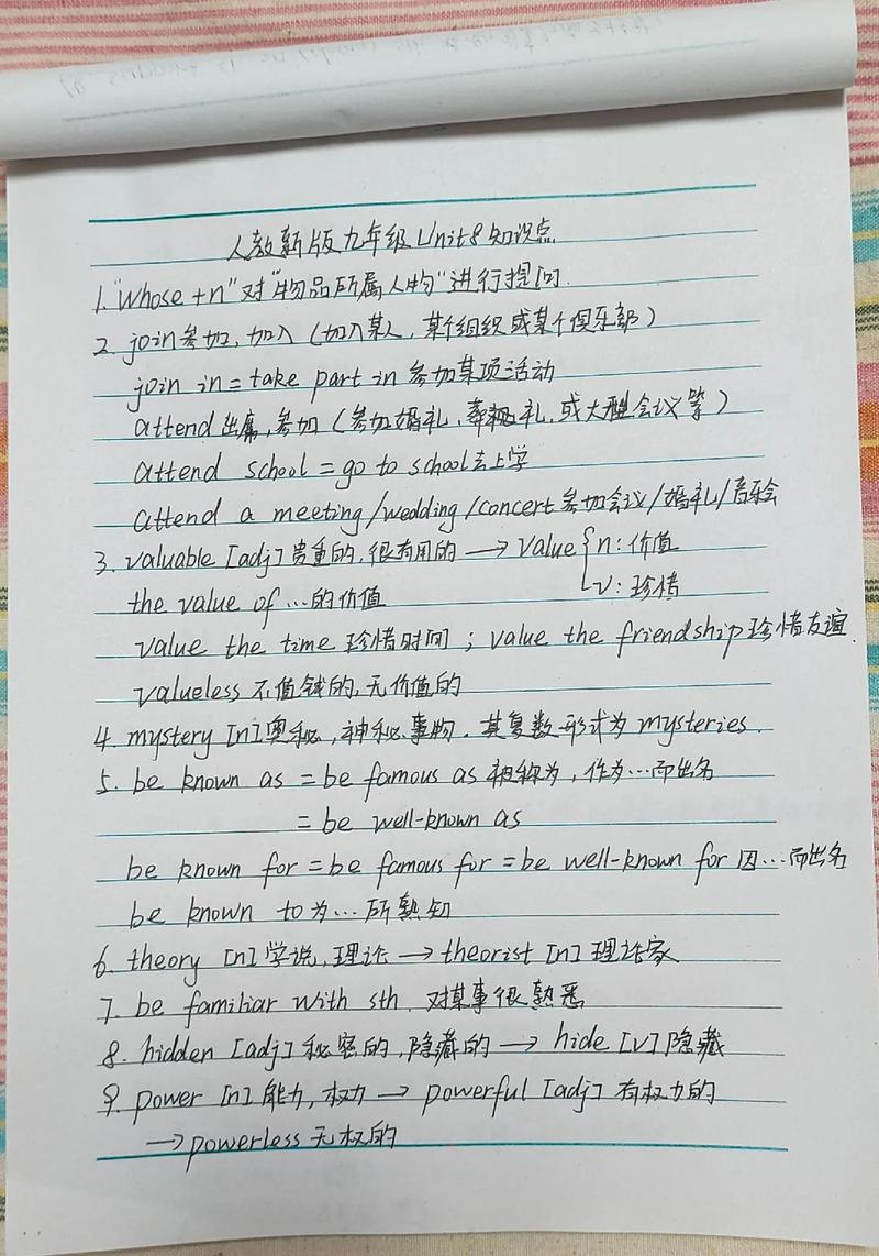 初中英语课改自学笔记如何高效实践？-第1张图片-指南针培训网