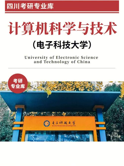 计算机科学前沿技术PDF包含哪些最新方向？-第3张图片-指南针培训网