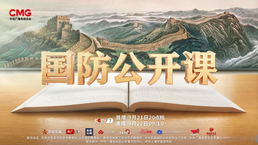 大学生军事课程全国统一，具体标准是什么？-第1张图片-指南针培训网