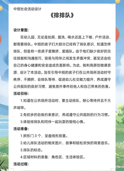 学前儿童体育活动设计应遵循哪些原则？-第3张图片-指南针培训网