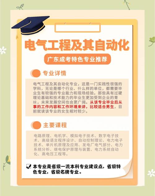 电气工程及其自动化专业课程有哪些？-第2张图片-指南针培训网