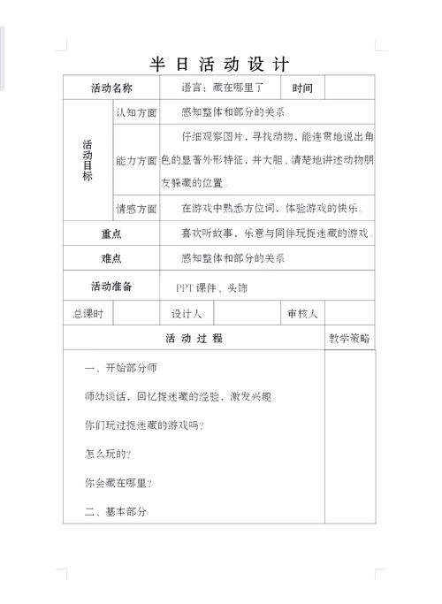 游戏在幼儿园课程中如何有效发挥作用？-第1张图片-指南针培训网