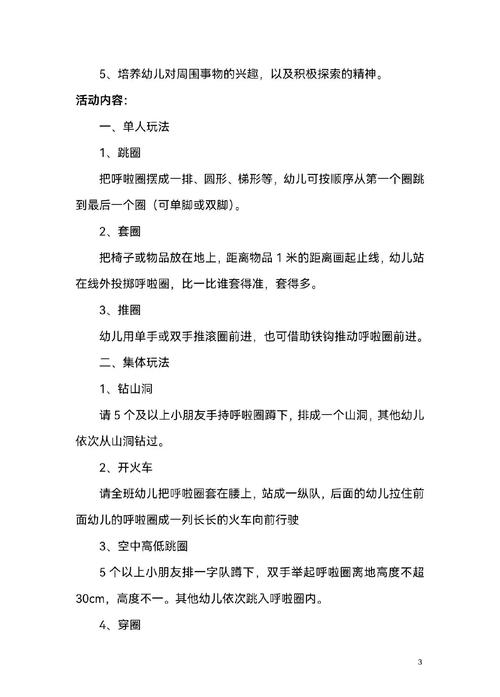 游戏在幼儿园课程中如何有效发挥作用？-第3张图片-指南针培训网