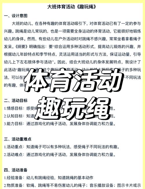 学前儿童体育活动设计应遵循哪些原则？-第2张图片-指南针培训网