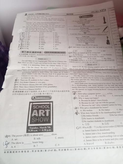 高一英语周报40期答案哪里找?-第1张图片-指南针培训网 高一英语周报40期答案哪里找?-第1张图片-指南针培训网